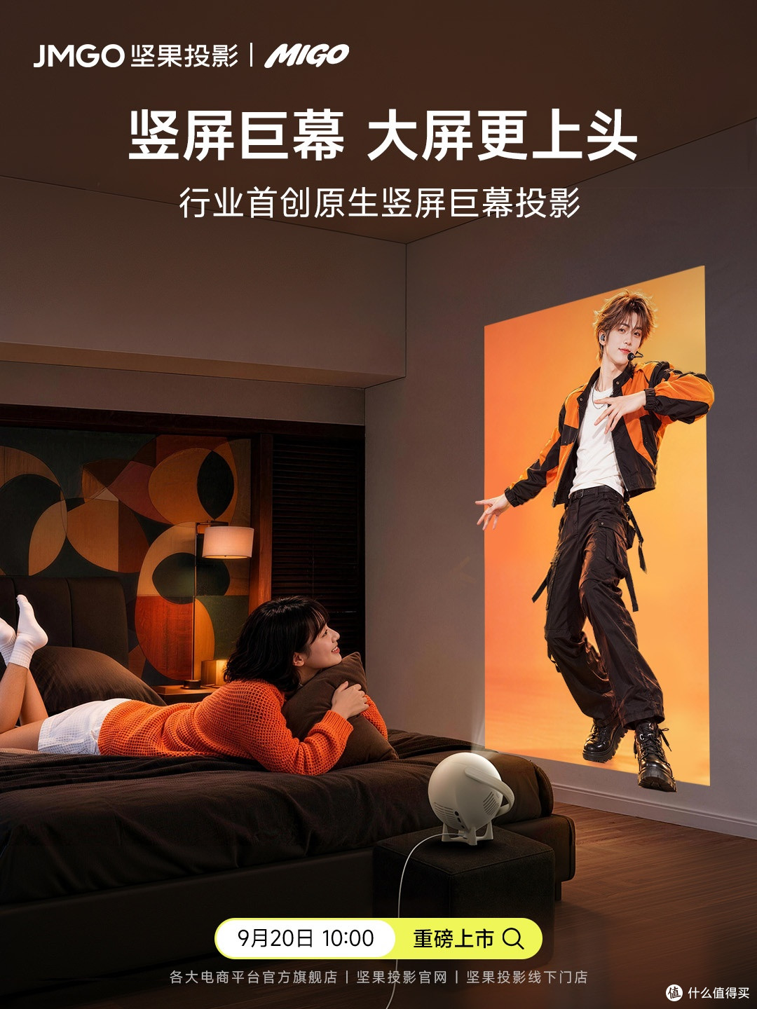 坚果MIGO的变量:不是亮度,是竖屏生态的适配权
