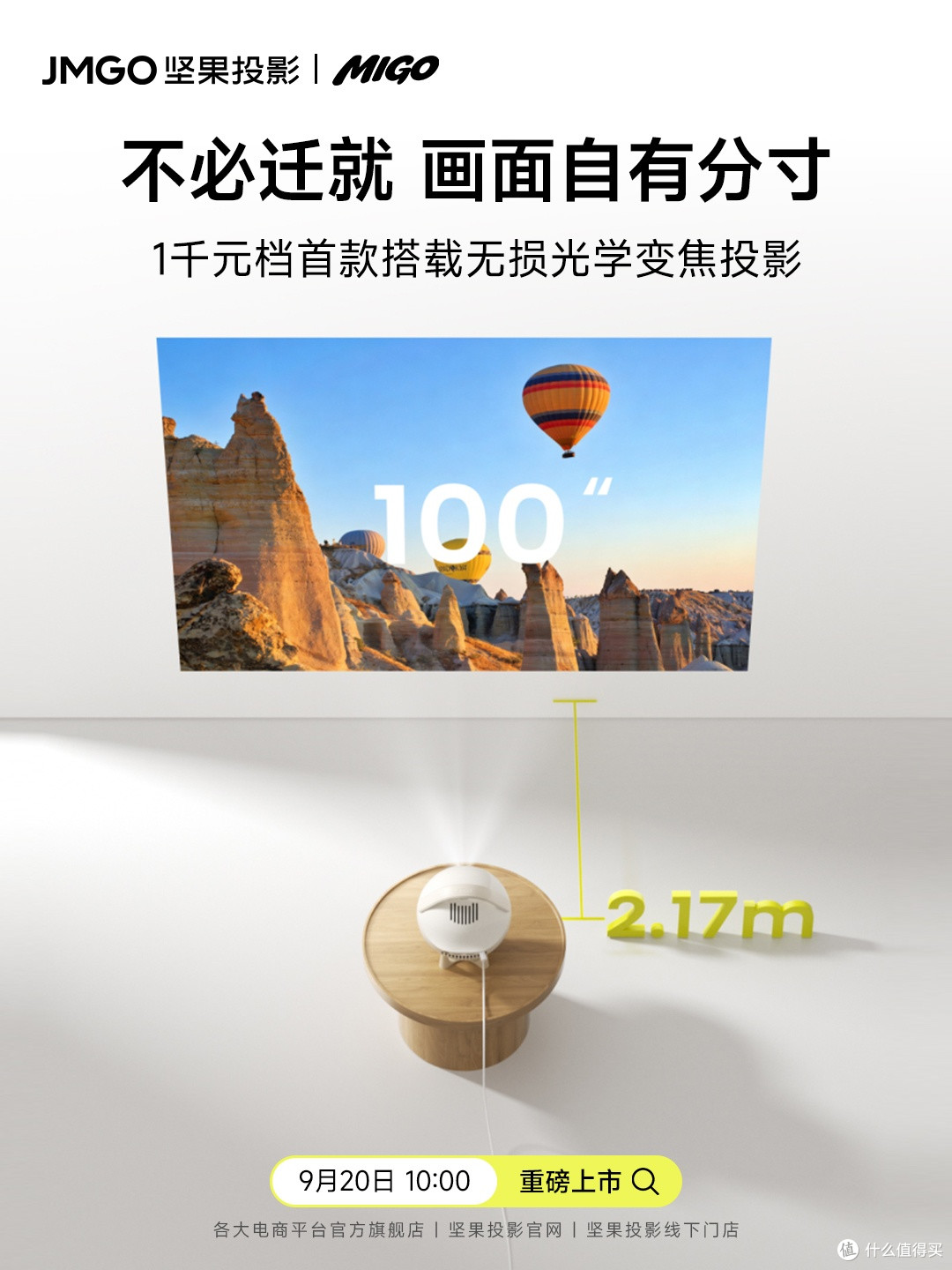 坚果MIGO的变量:不是亮度,是竖屏生态的适配权