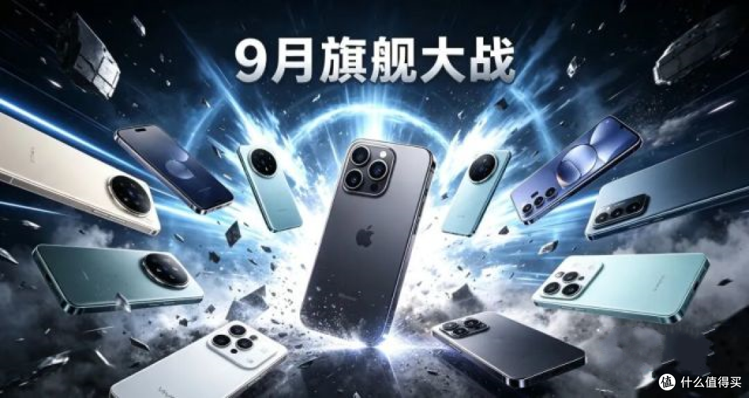 9月旗舰手机怎么选？这3款里，我更期待小屏旗舰