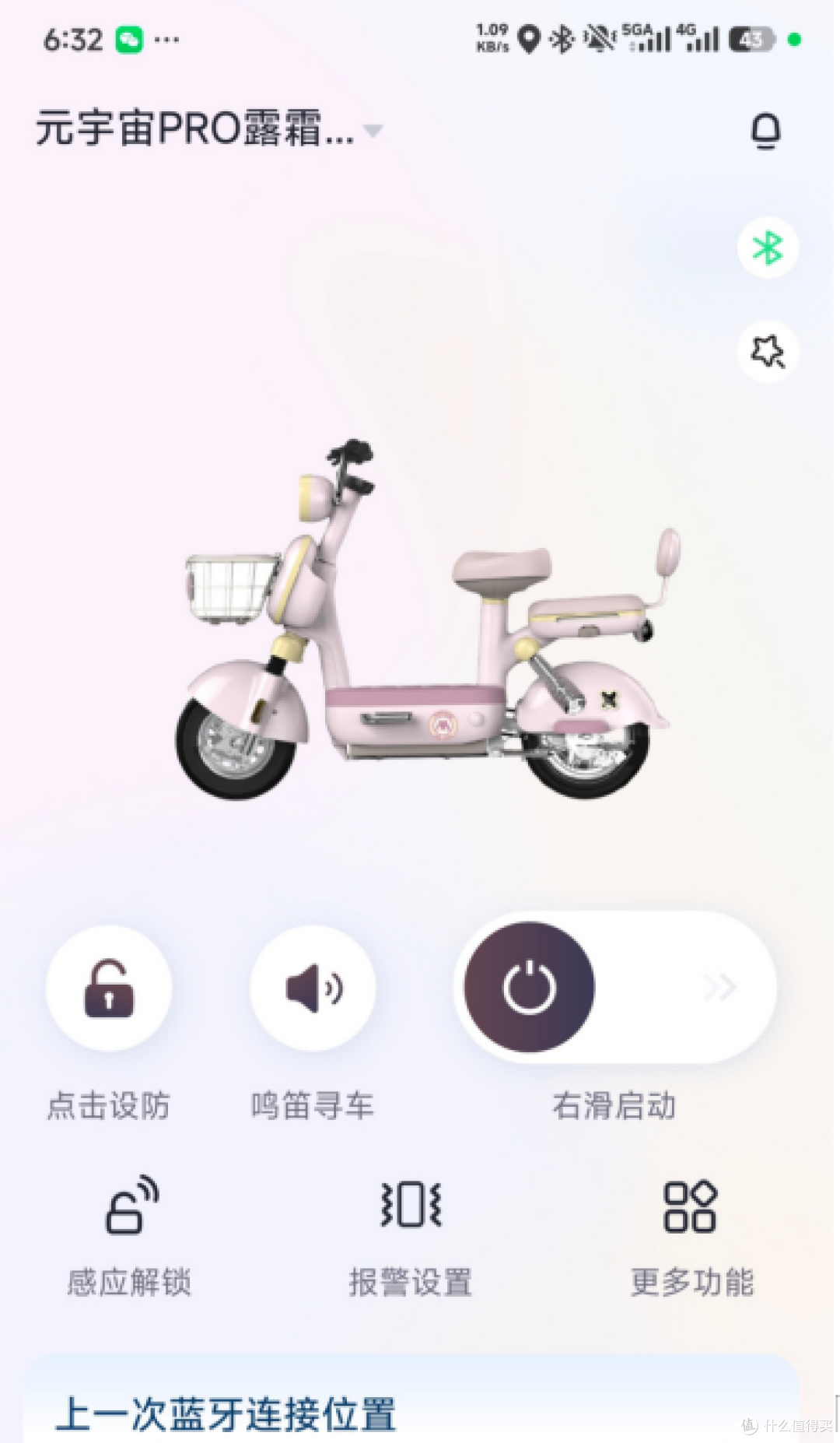 赛车感车把、零重力感鞍座、功能强悍APP,只要1400元,心动吗?