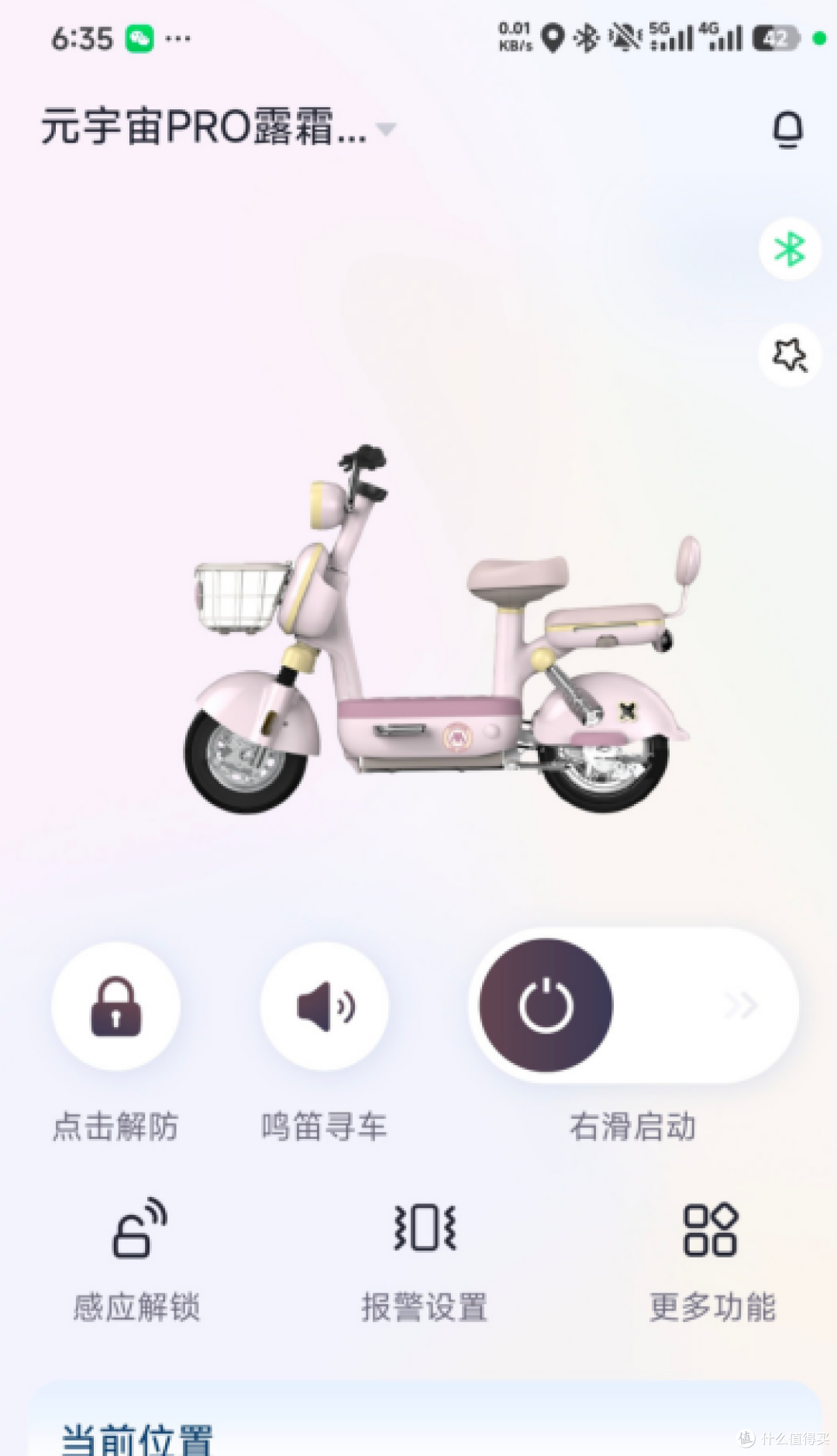 赛车感车把、零重力感鞍座、功能强悍APP,只要1400元,心动吗?