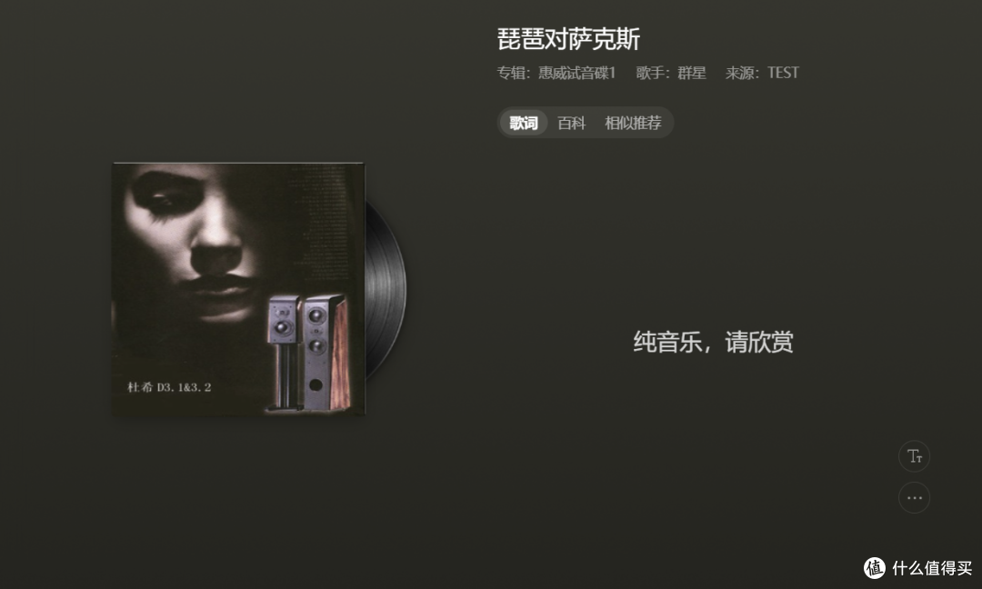 HiFi厂来抢饭碗了,263块能打吗?