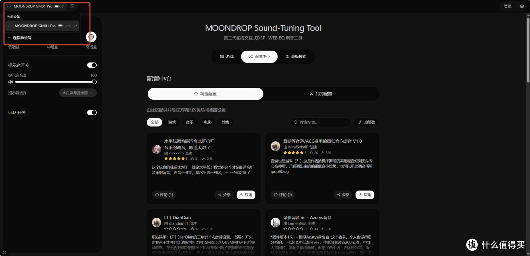HiFi厂来抢饭碗了,263块能打吗?
