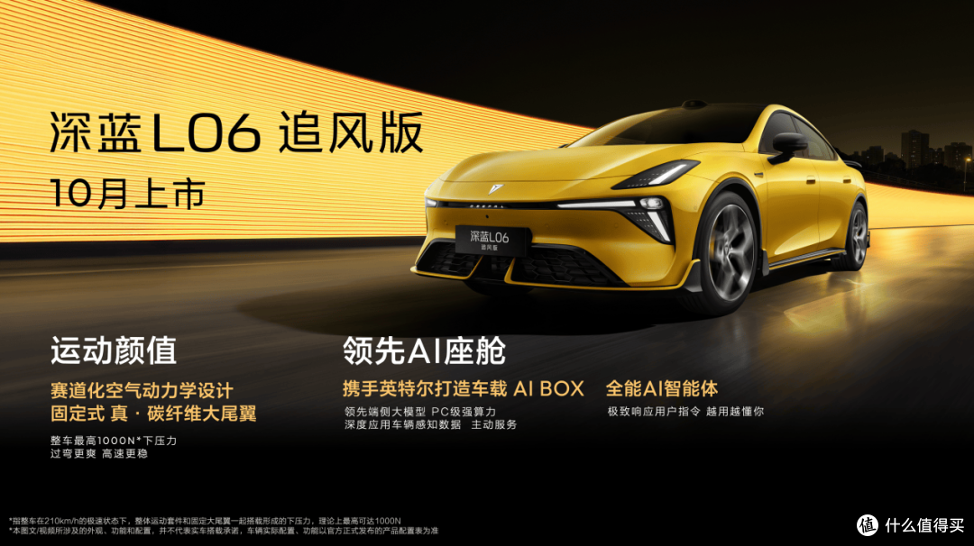 百万用户见证科技平权!深蓝汽车全新S07 AI激光版开启市场普惠