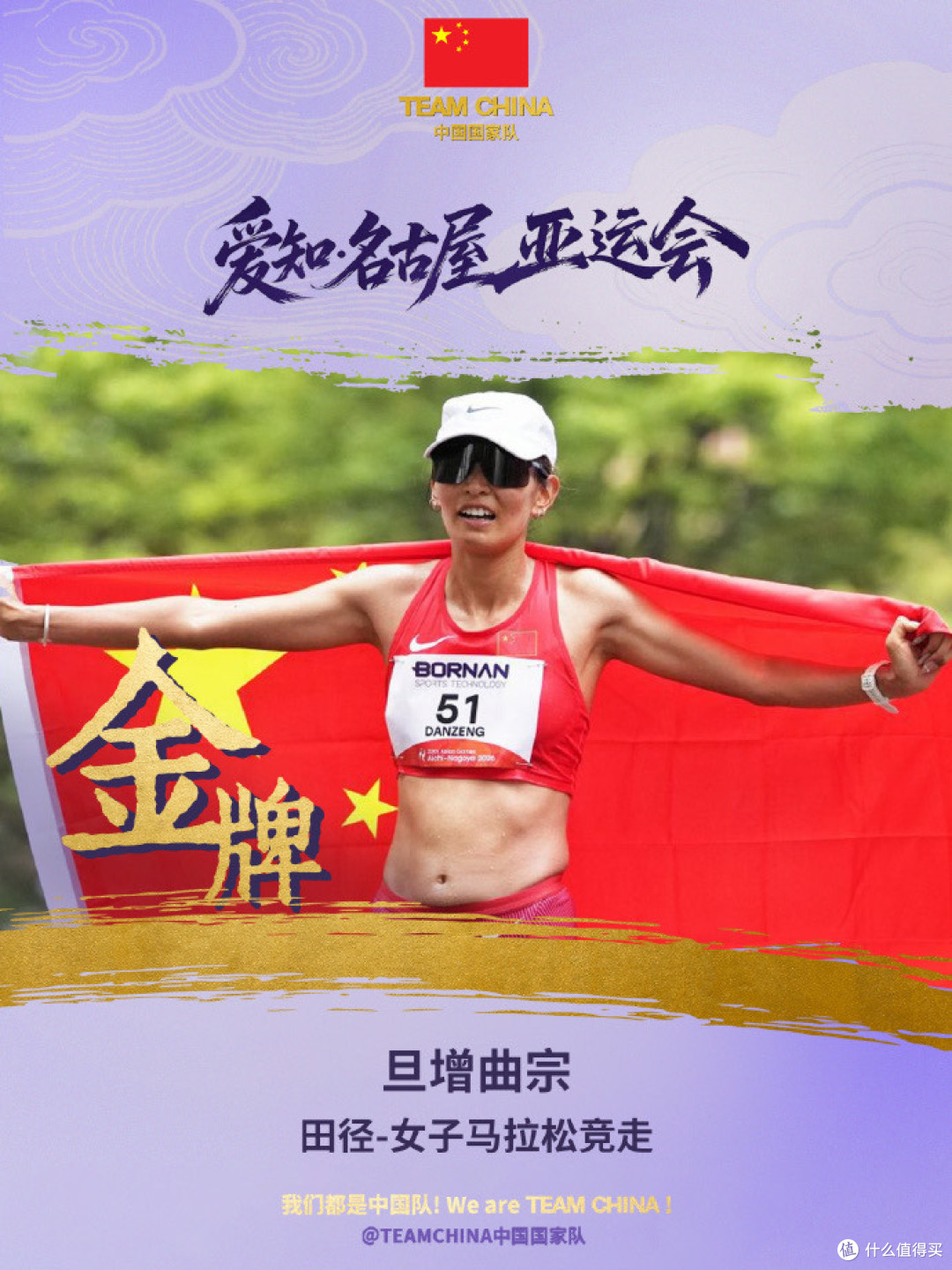 穿错鞋能犯多大错?她被取消金牌!