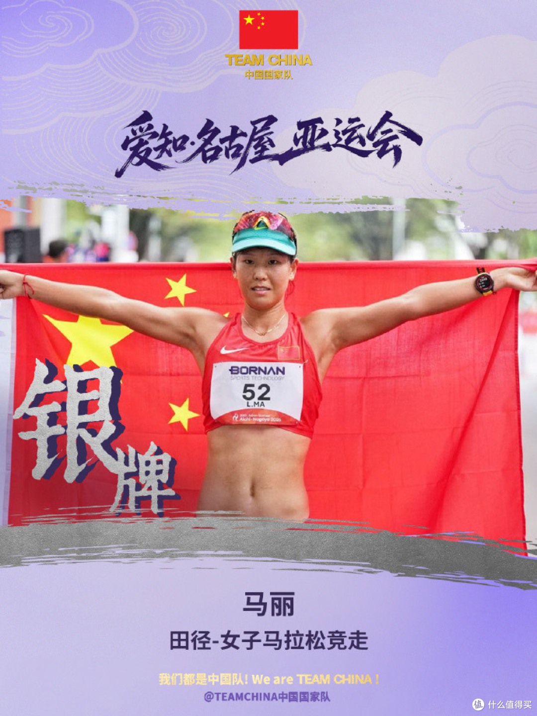 穿错鞋能犯多大错?她被取消金牌!