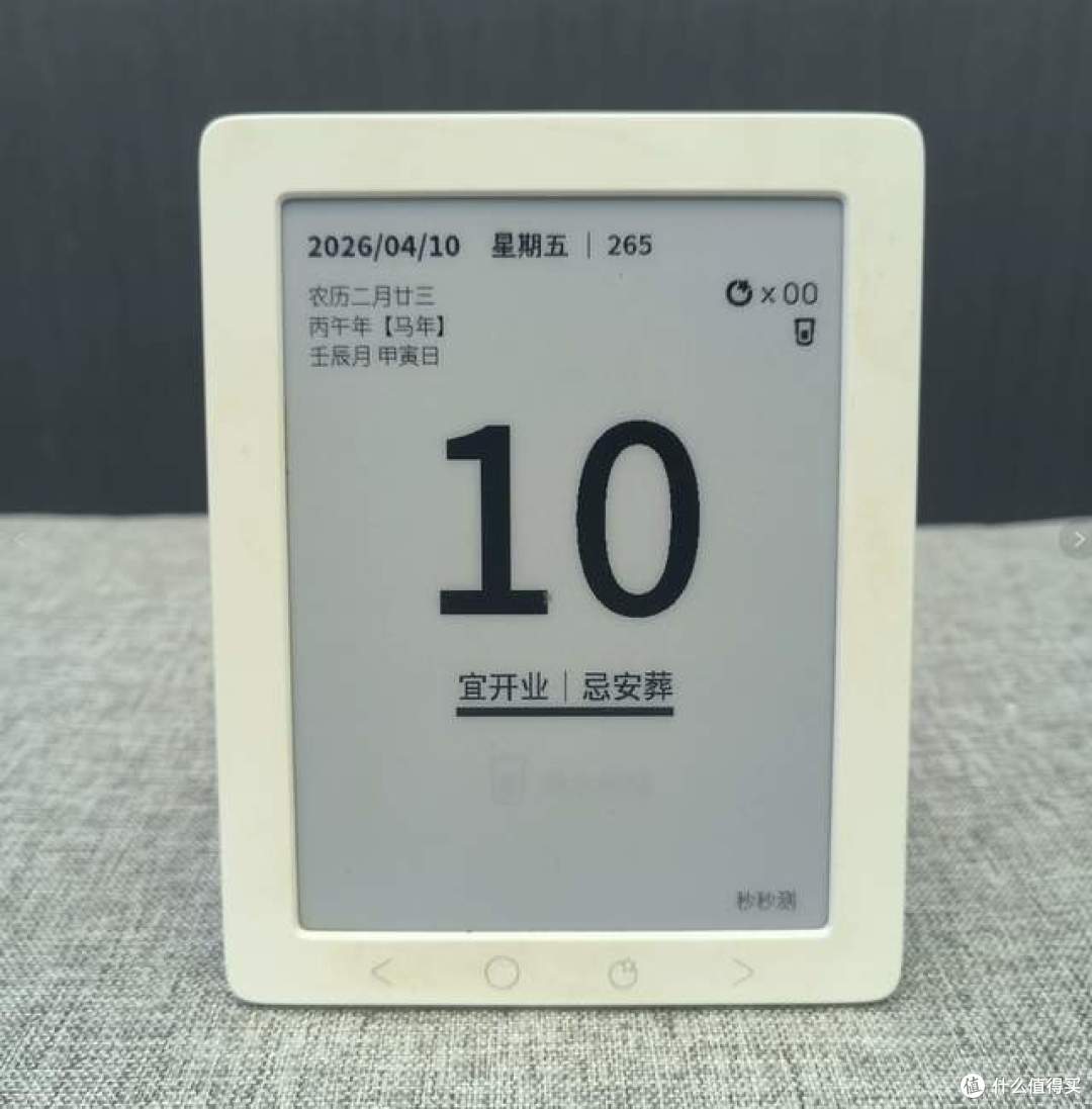 二手鱼塘惊现低价有品墨水屏日历!5.83寸墨水屏仅75元,能冲吗?