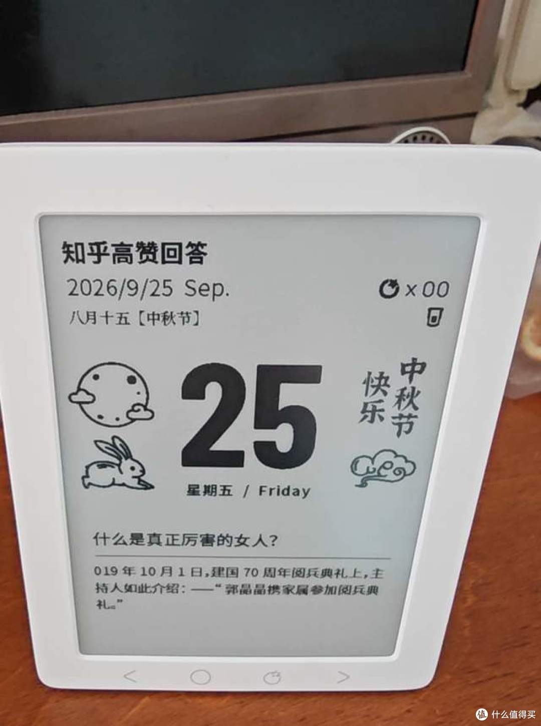 二手鱼塘惊现低价有品墨水屏日历!5.83寸墨水屏仅75元,能冲吗?