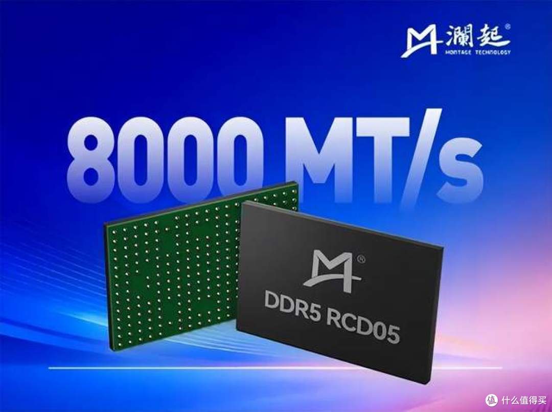 国产DDR5第五代芯片量产 8000MT/s速率上线 普通电脑用户无需跟风