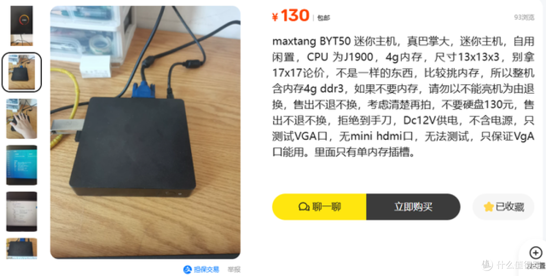 二手鱼塘惊现130元J1900小主机!带4G内存,Nas神器来了冲吗?
