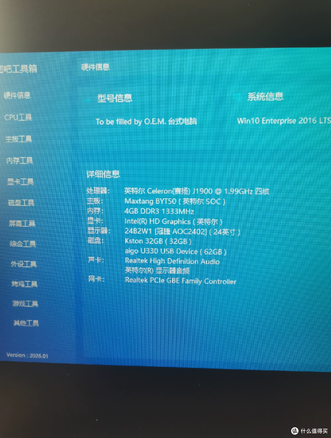 二手鱼塘惊现130元J1900小主机!带4G内存,Nas神器来了冲吗?