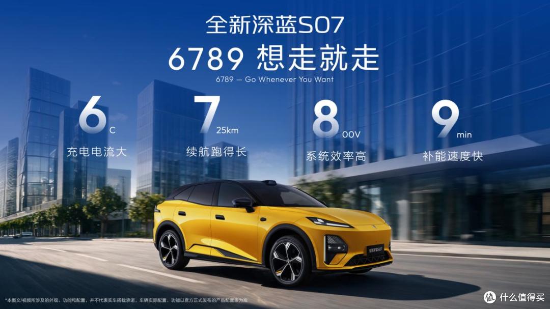 限时14.99万起!全新深蓝S07上市:深蓝汽车第100万辆整车量产