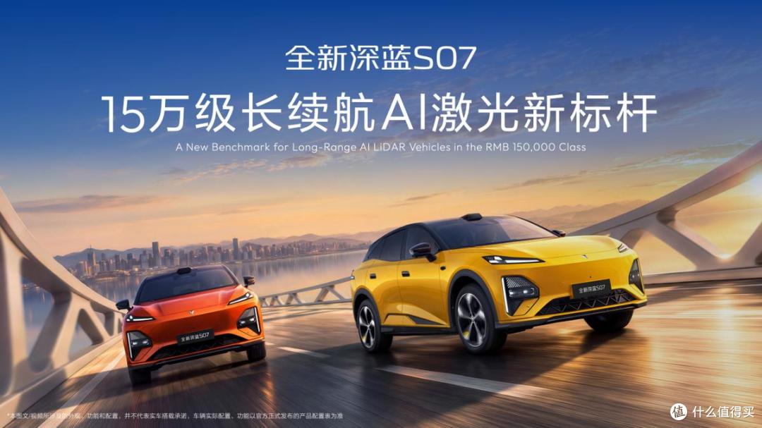 限时14.99万起!全新深蓝S07上市:深蓝汽车第100万辆整车量产