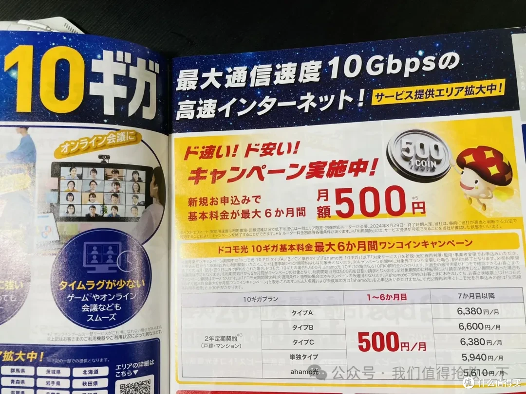 重启人生之:我在十一区办宽带,10G光是主流。