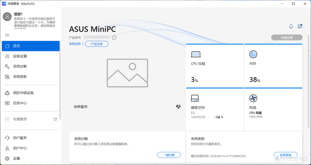 0.66L高性能小钢炮,华硕破晓VM61迷你主机真实体验