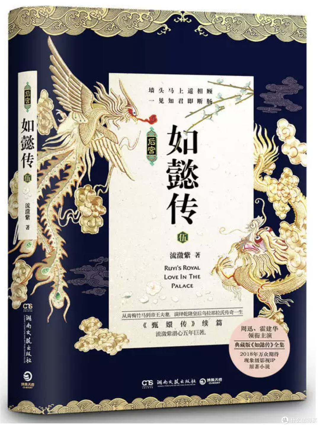 剧罢翻书成新风,影视IP带火全民原著热