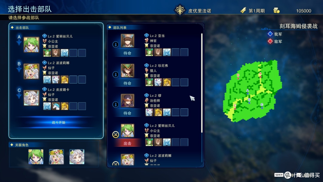 是传统SRPG!《幻想大陆战记 深渊》将您带回往昔