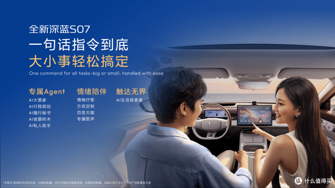 豆包大模型上车 深蓝S07 AI激光版打造15万级价值新标杆