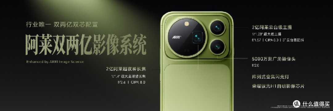 荣耀 Magic9 系列发布 阿莱影像打造掌中电影机