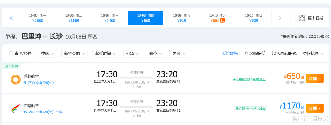 十一的机票,又降了?不光去程,国航新疆返程,堪称BUG价!