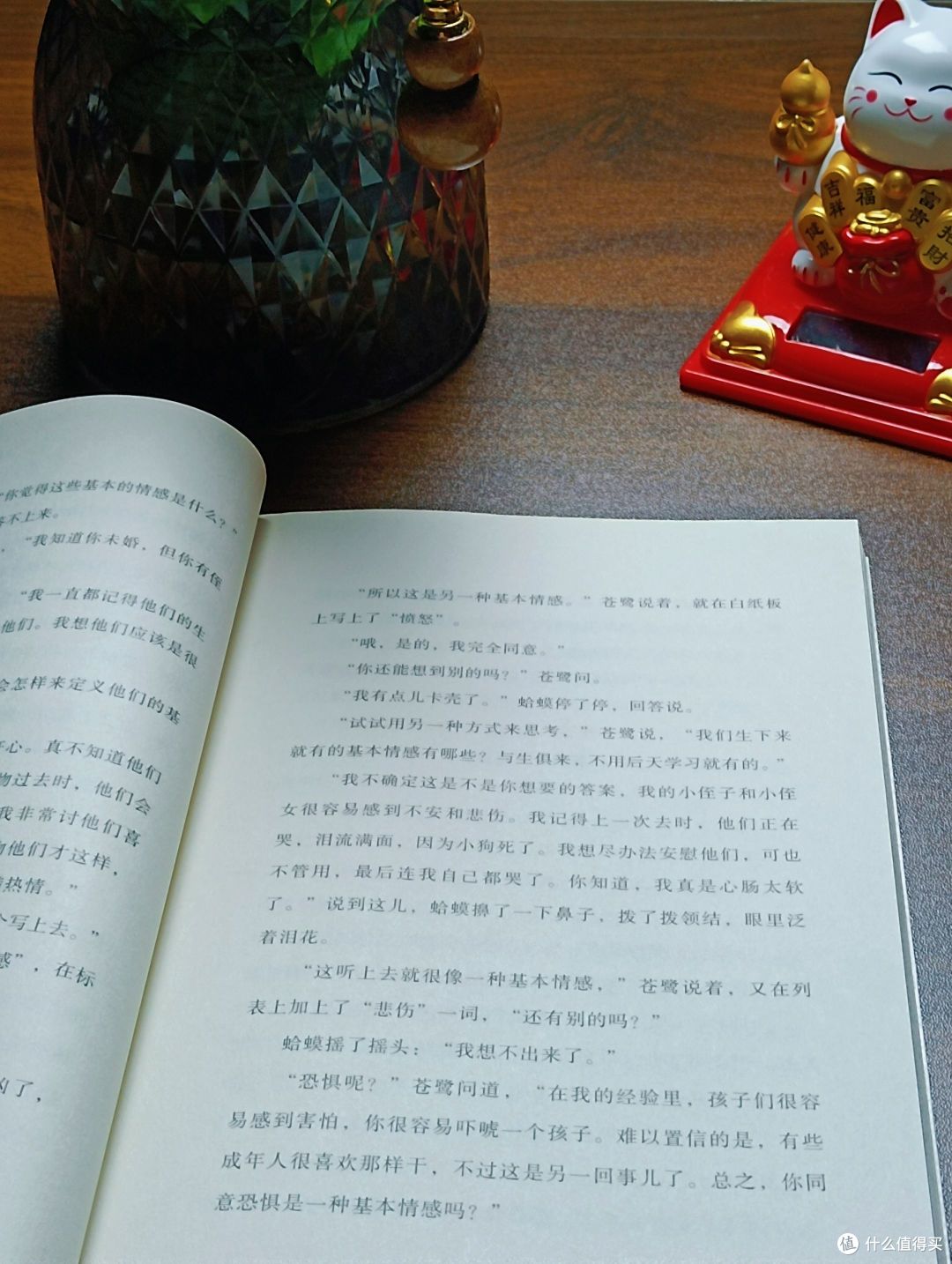 打动我的不是蛤蟆,是那个叫苍鹭的咨询师