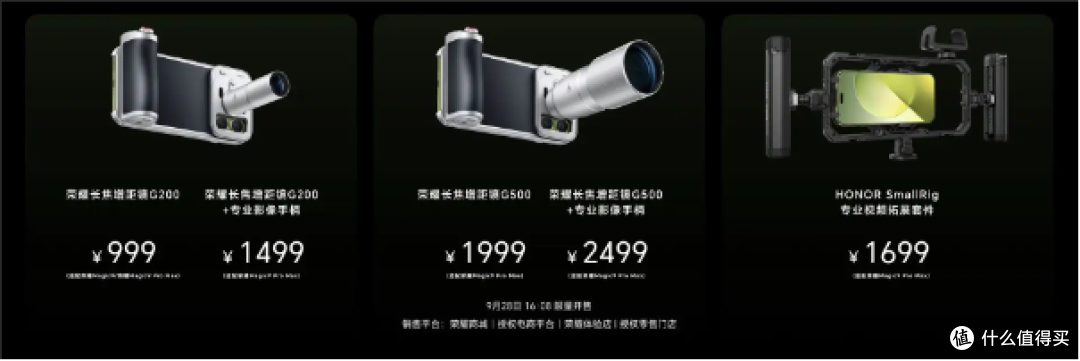 荣耀Magic9:双2亿像素、11000mAh,卷到充电宝和单反都沉默了