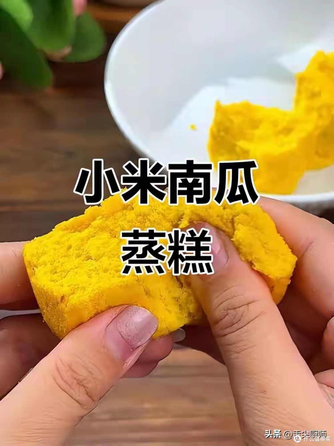 如何制作细腻南瓜小米糕
