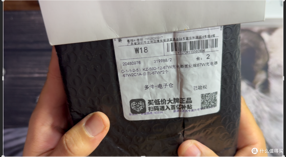 【探长实测】回归第一弹实测15元67W三口氮化镓PD真满速协议翻车