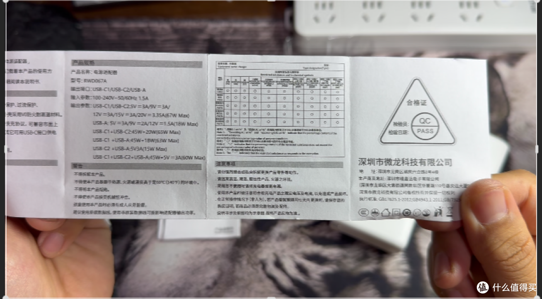 【探长实测】回归第一弹实测15元67W三口氮化镓PD真满速协议翻车