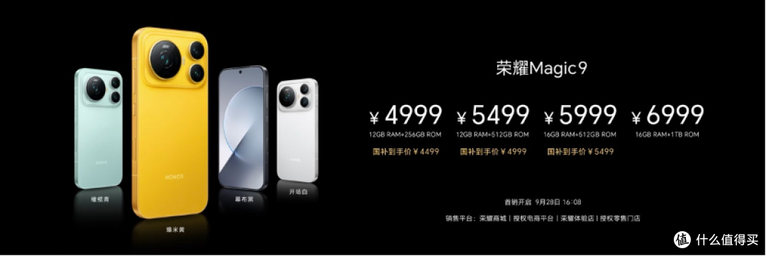 荣耀 Magic9 4999 元起:双 2 亿 ARRI 影像,小屏旗舰这次值吗?