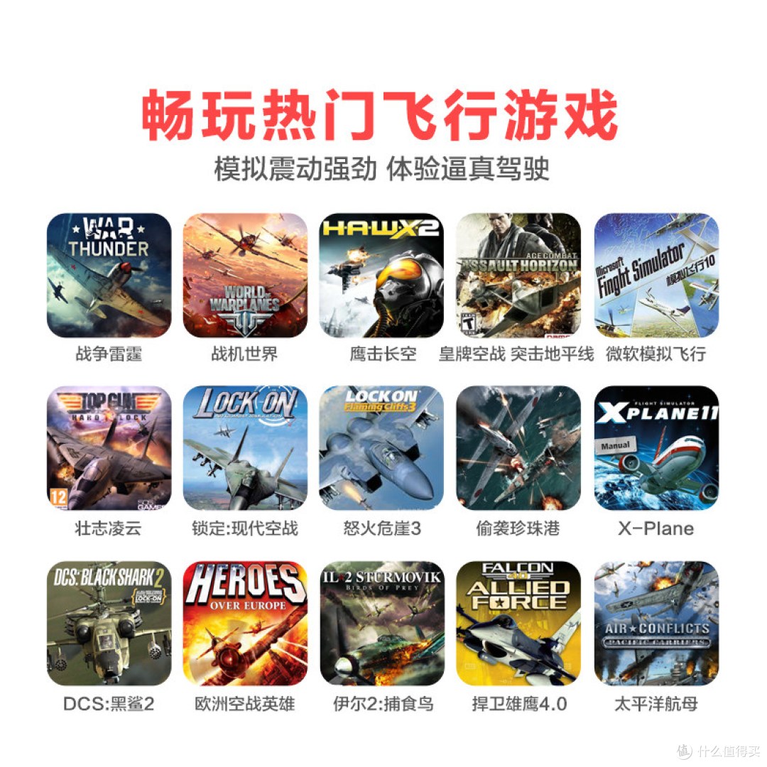 PXN莱仕达2113Pro飞行摇杆 简单说说