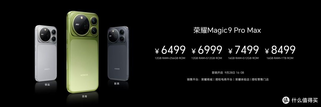 荣耀Magic9系列发布了,聊几个我觉得真正有意思的点。