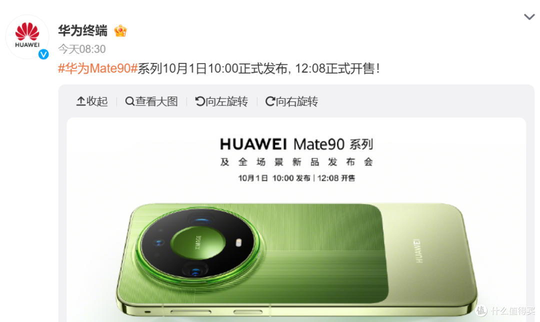 华为Mate 90系列国庆节发布，全系五大版本，首发麒麟芯片