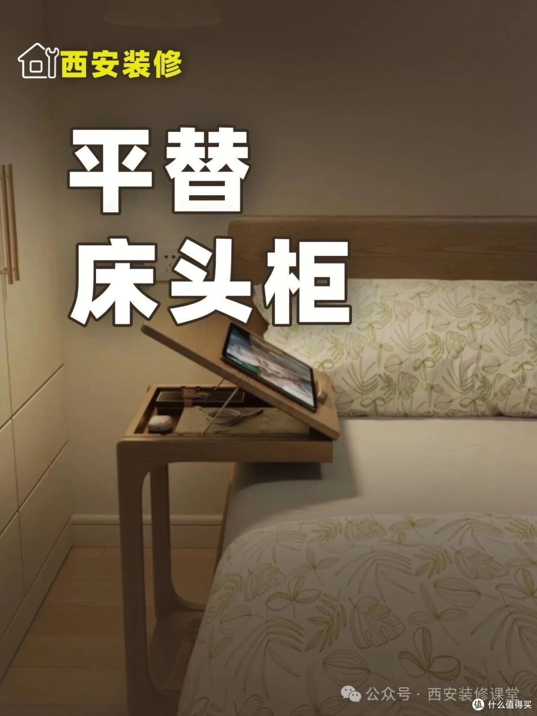 不要传统床头柜,有多少代替品?