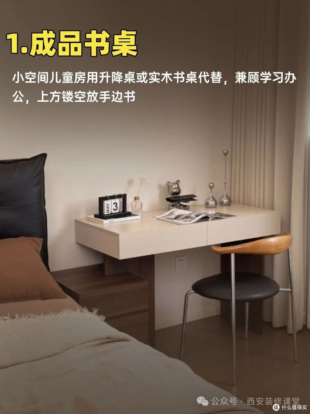 不要传统床头柜,有多少代替品?