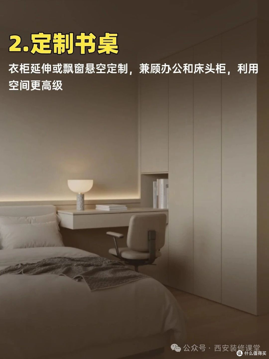 不要传统床头柜,有多少代替品?