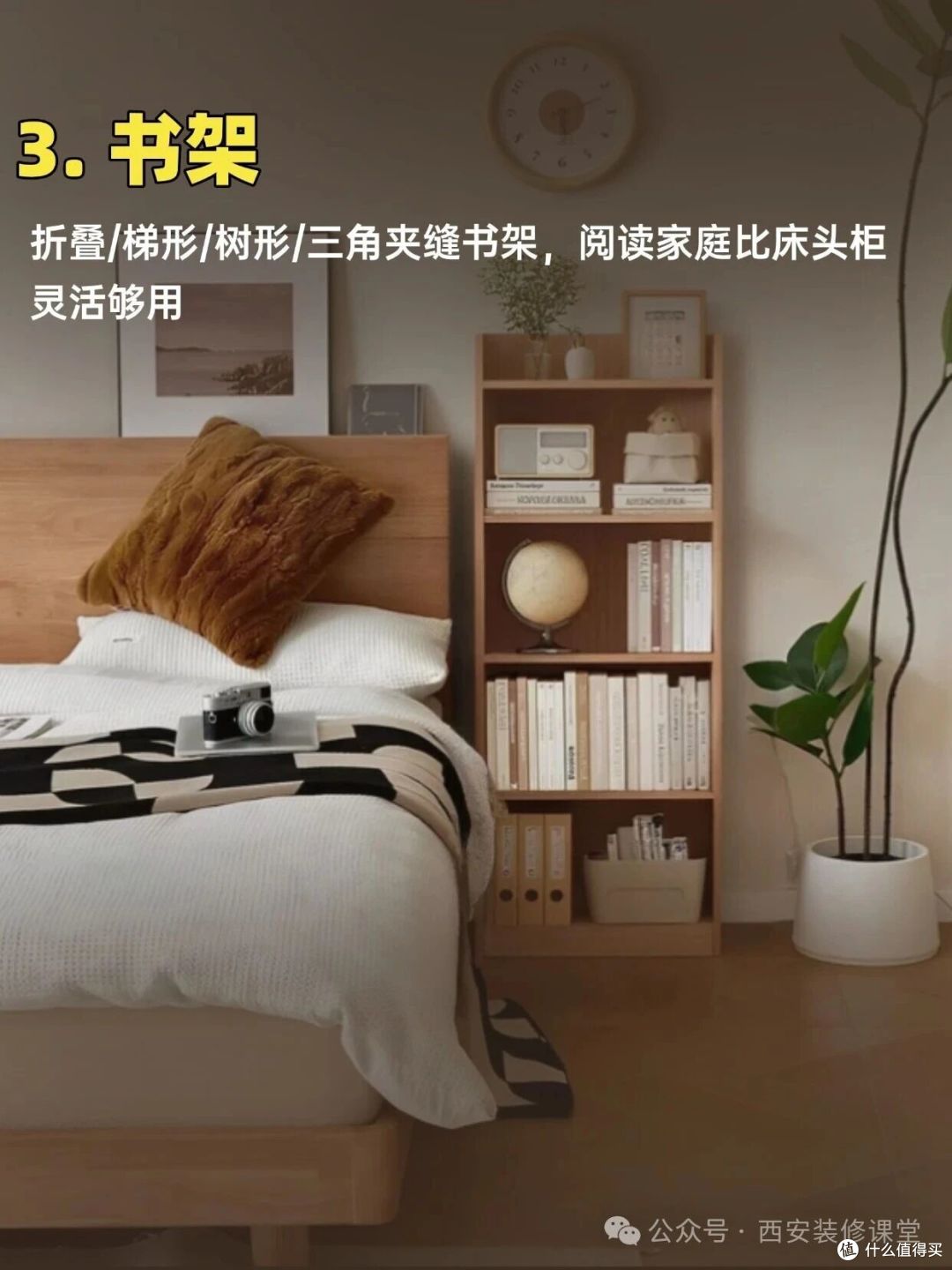不要传统床头柜,有多少代替品?
