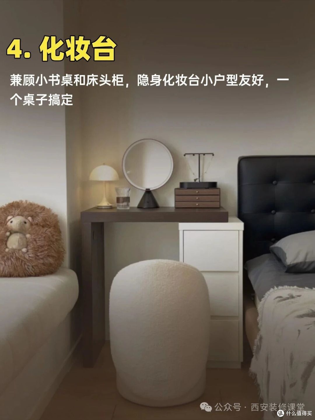 不要传统床头柜,有多少代替品?