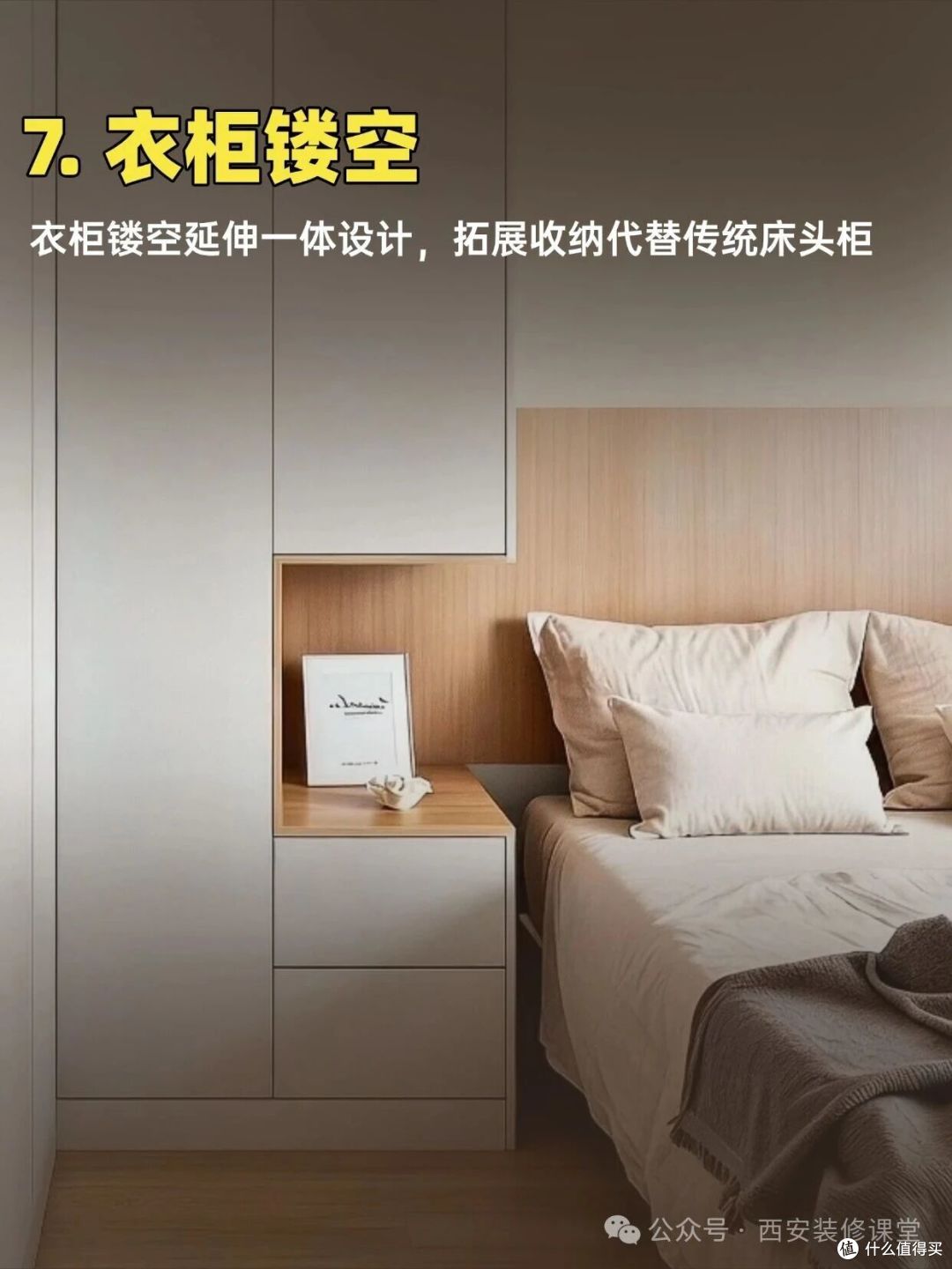 不要传统床头柜,有多少代替品?