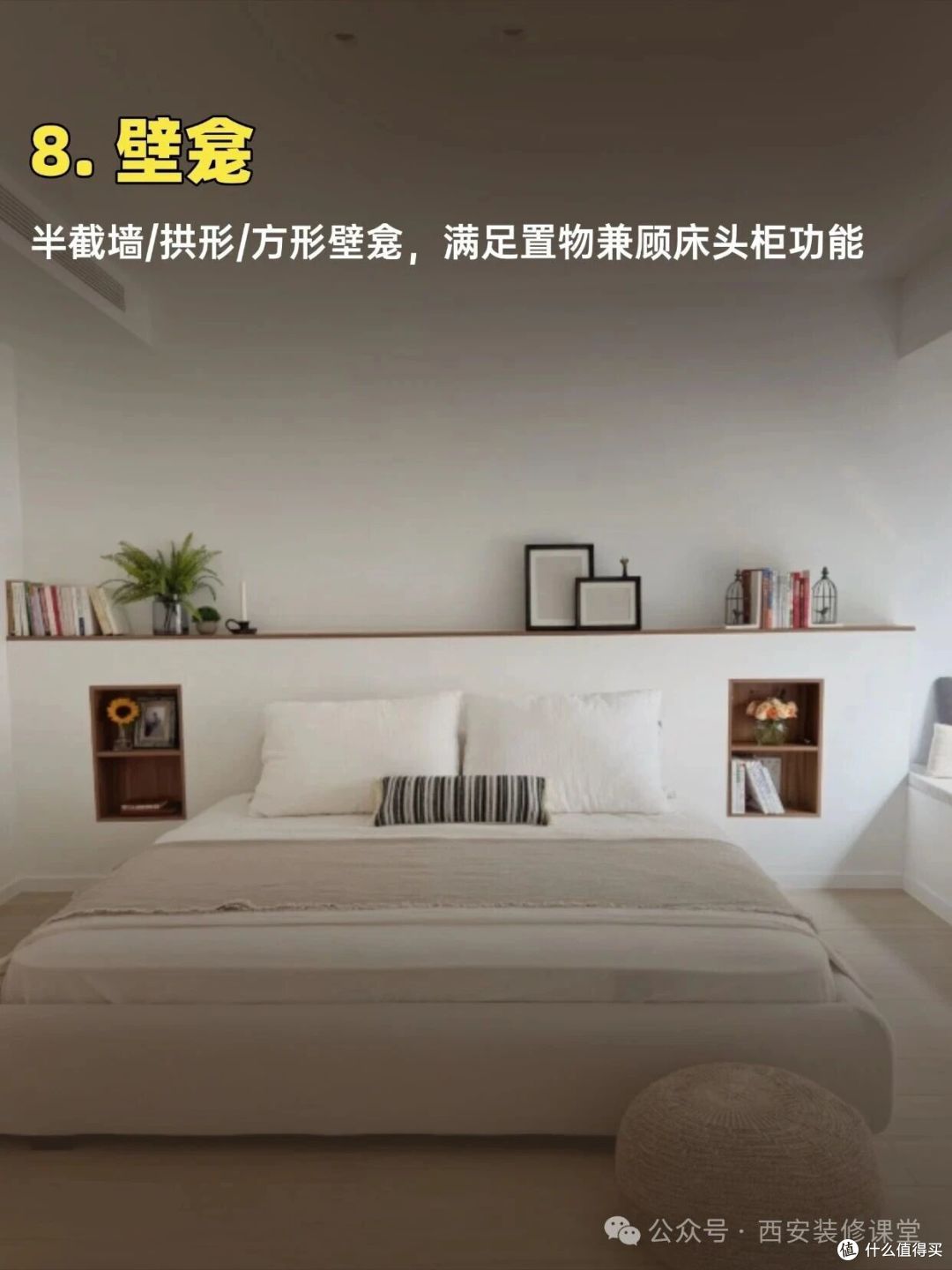不要传统床头柜,有多少代替品?