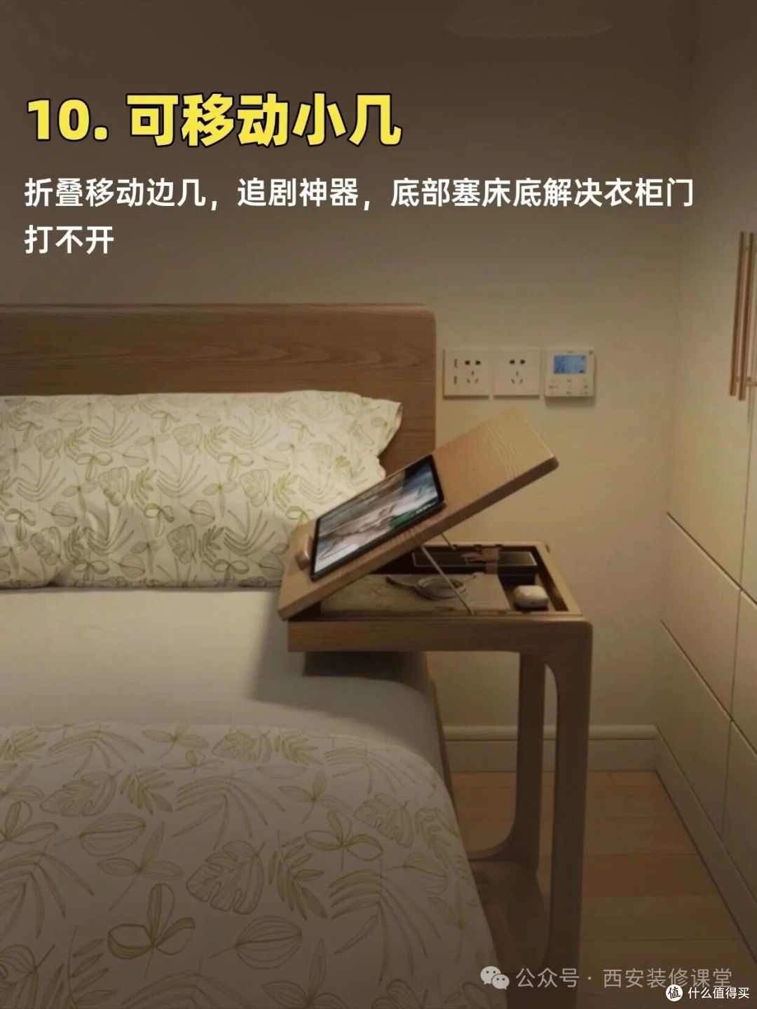 不要传统床头柜,有多少代替品?