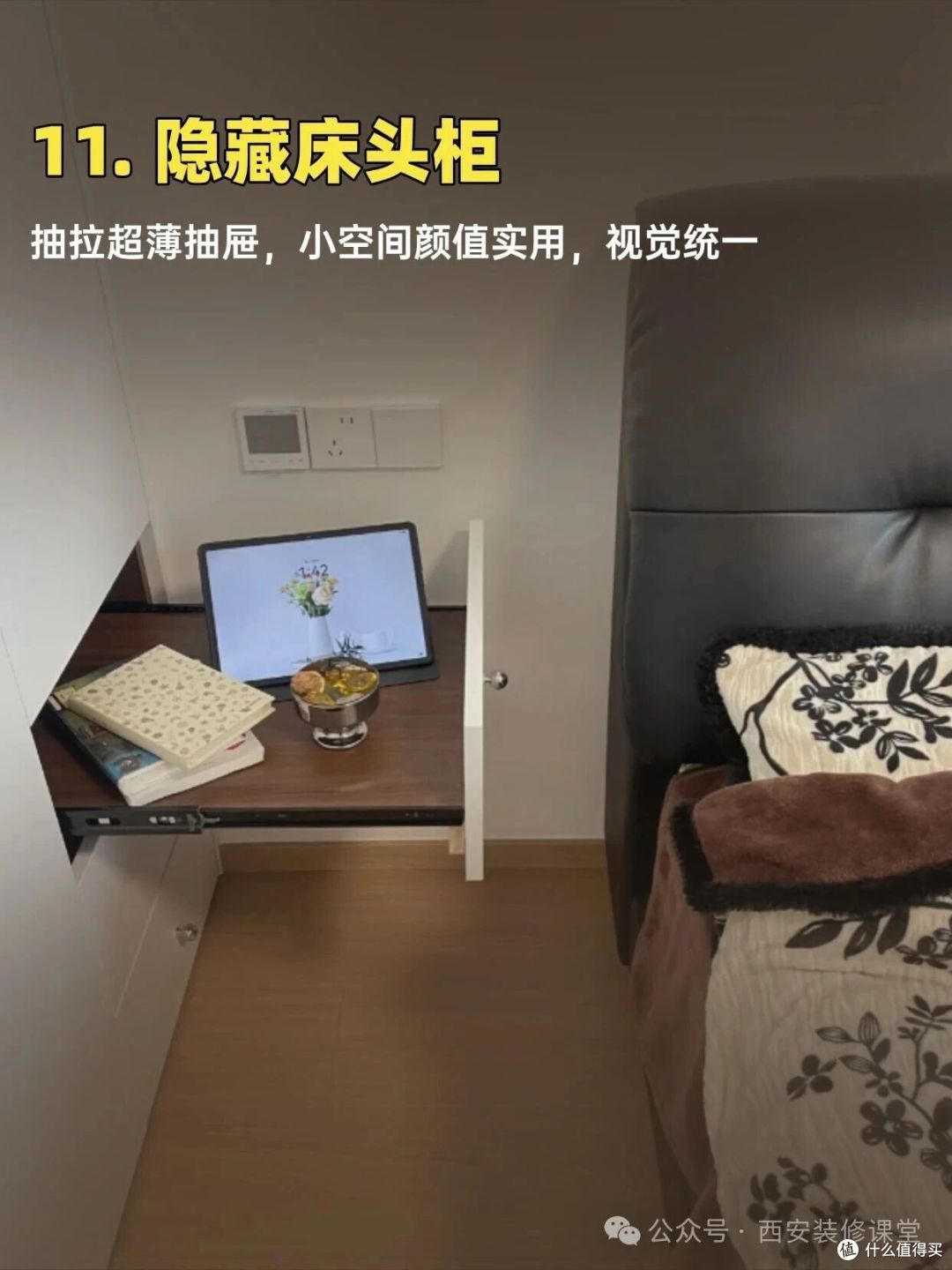 不要传统床头柜,有多少代替品?