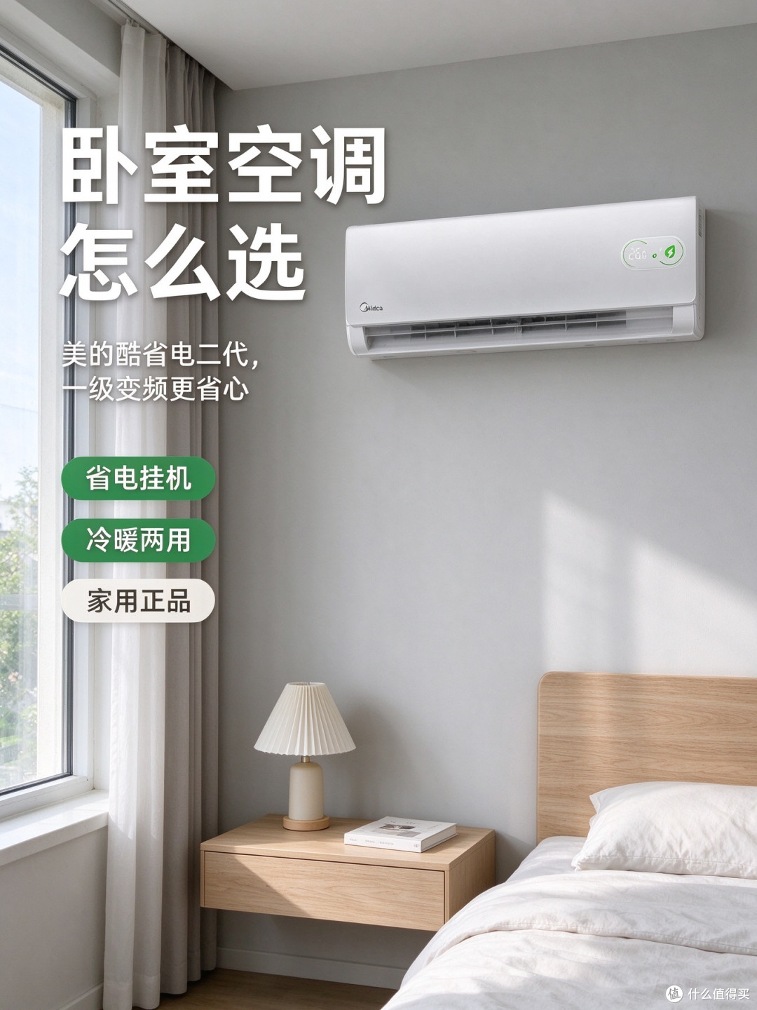 酷省电二代AI省电算法用着不心疼