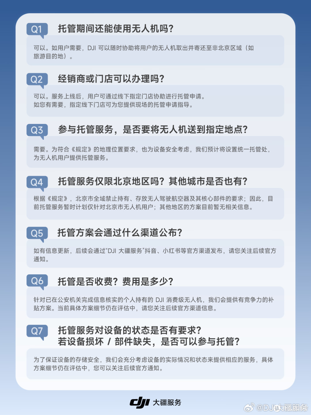 大疆给北京飞友找了个"寄存柜",但这不是解药