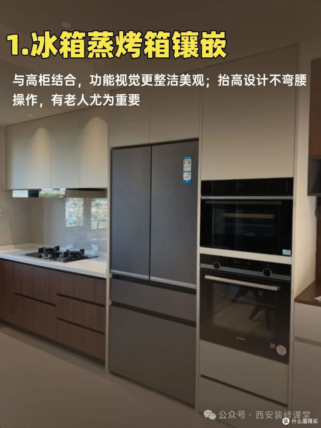 为什么大家都偏爱嵌入式装修?住过才懂