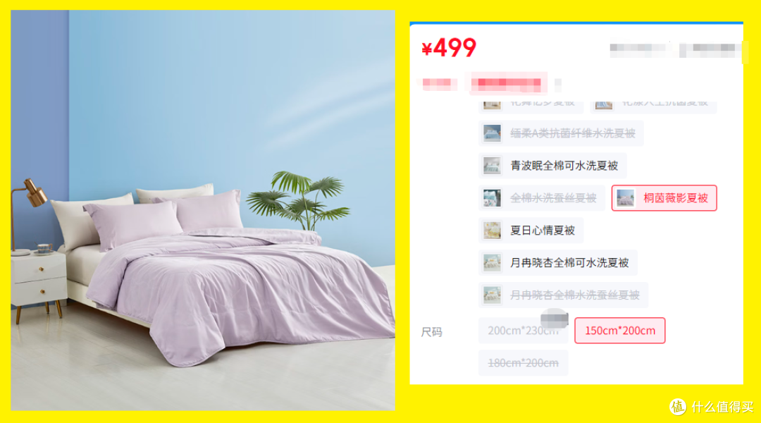 零跑这套家居三件套只要100!里面一条夏被比四个礼盒还值钱?