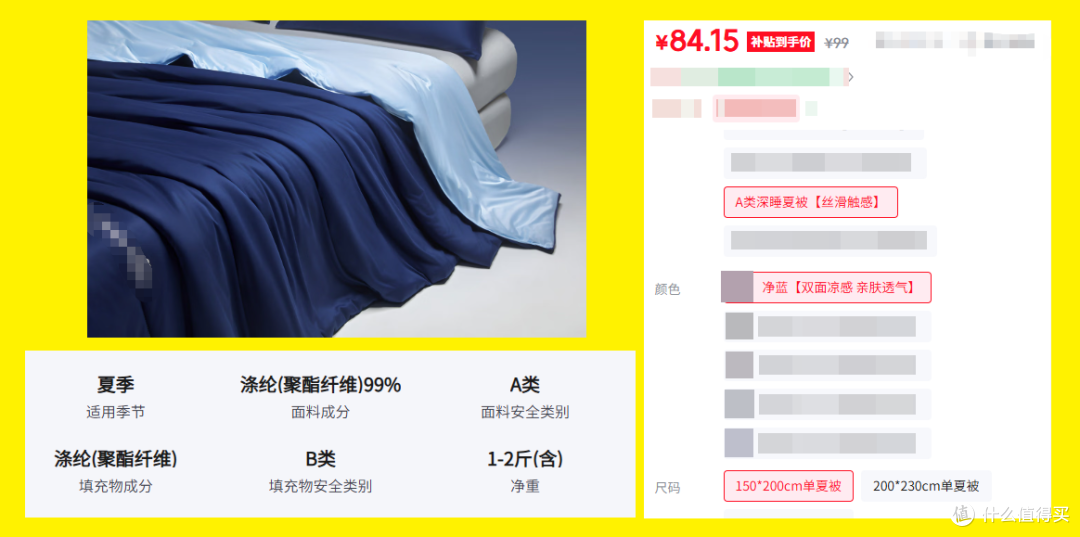 零跑这套家居三件套只要100!里面一条夏被比四个礼盒还值钱?