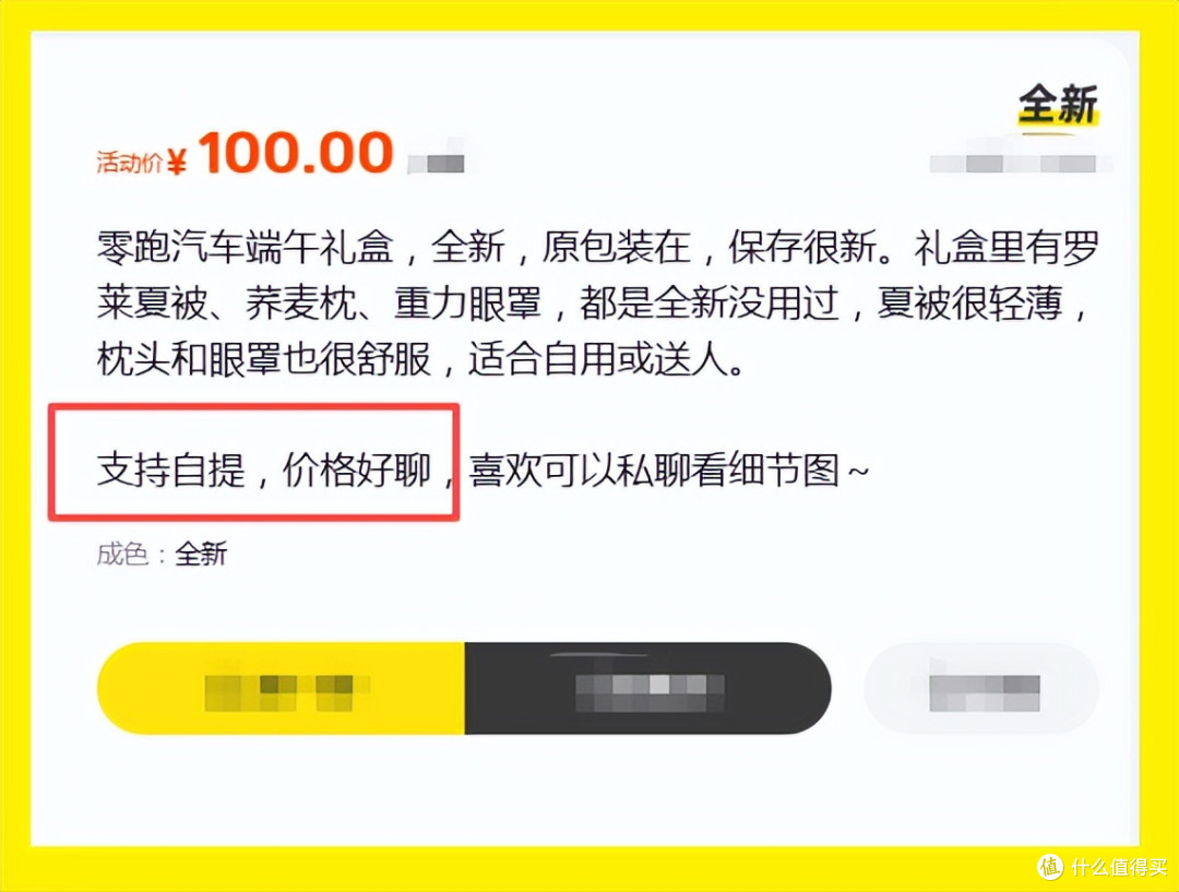 零跑这套家居三件套只要100!里面一条夏被比四个礼盒还值钱?