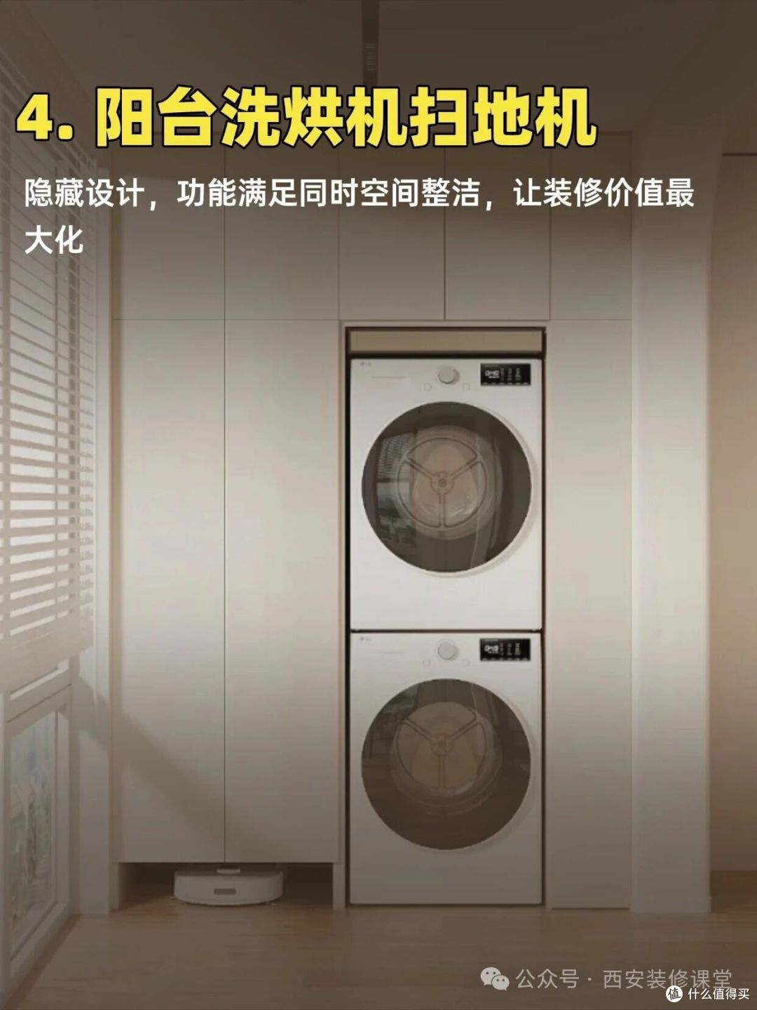 为什么大家都偏爱嵌入式装修?住过才懂
