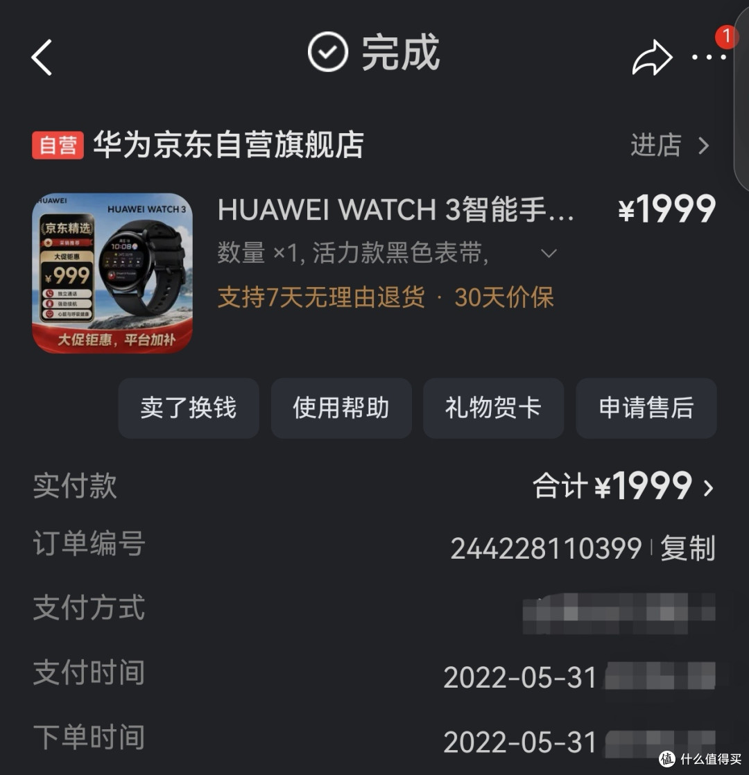给学生党买的华为手表,用了四年多还在手腕上
